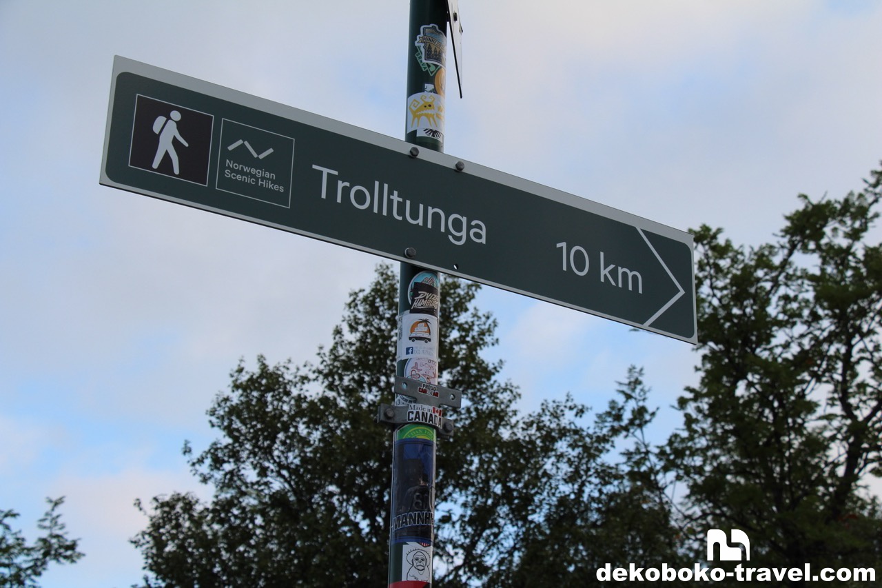 トロルトゥンガP3の標識。ここから片道10kmの道のり。