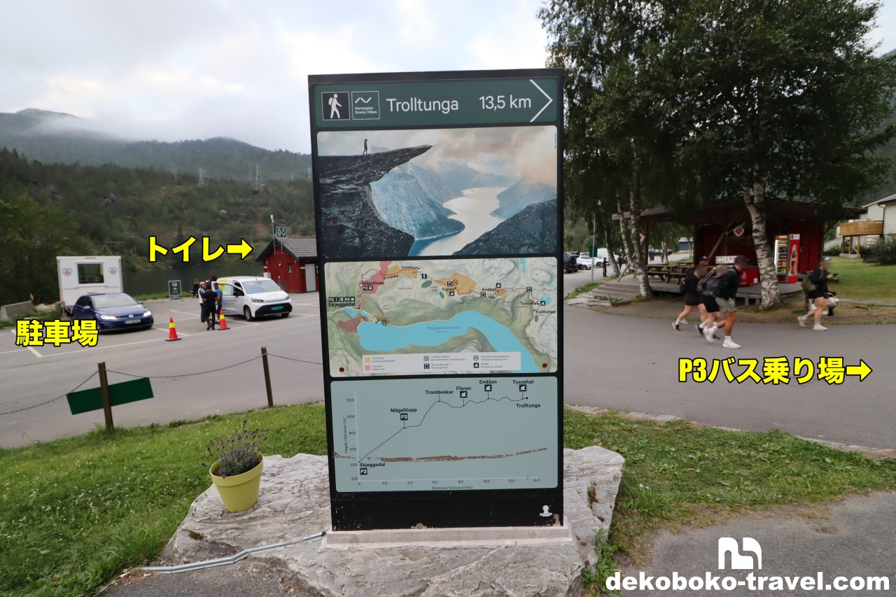 P2の様子。奥にトイレがあります。