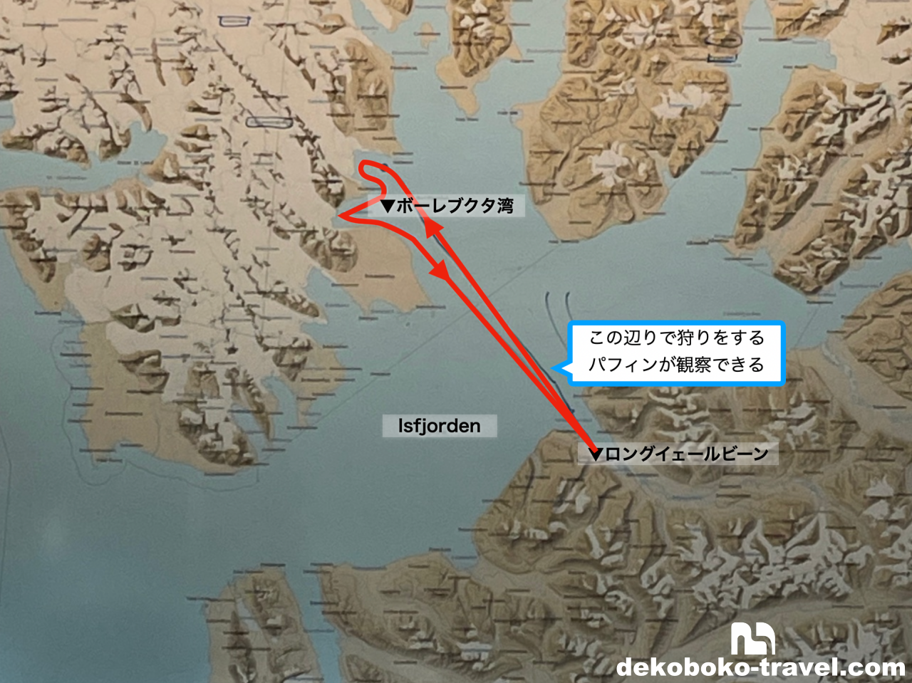 グレイシャーサファリのルート