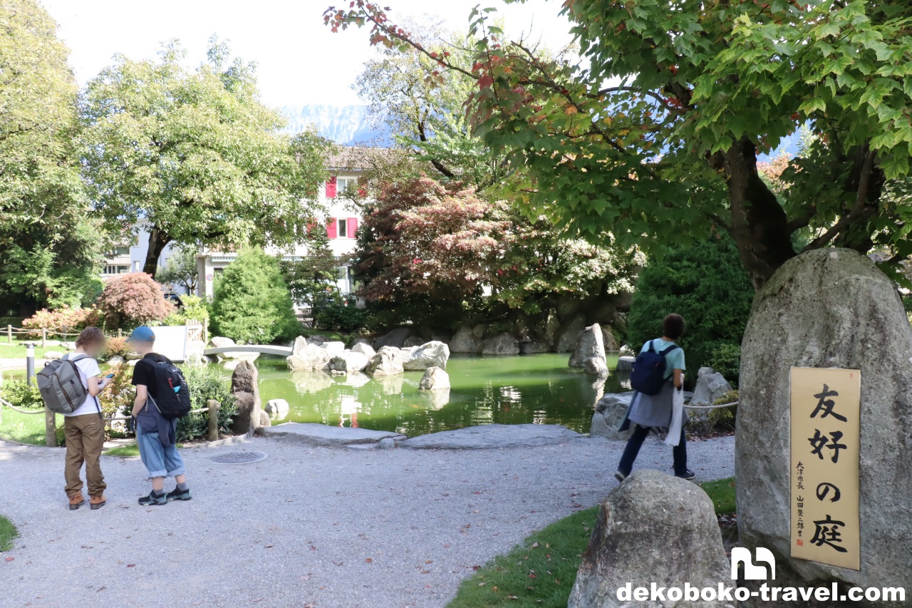 滋賀県大津市と提携して作られた日本庭園「友好の庭」