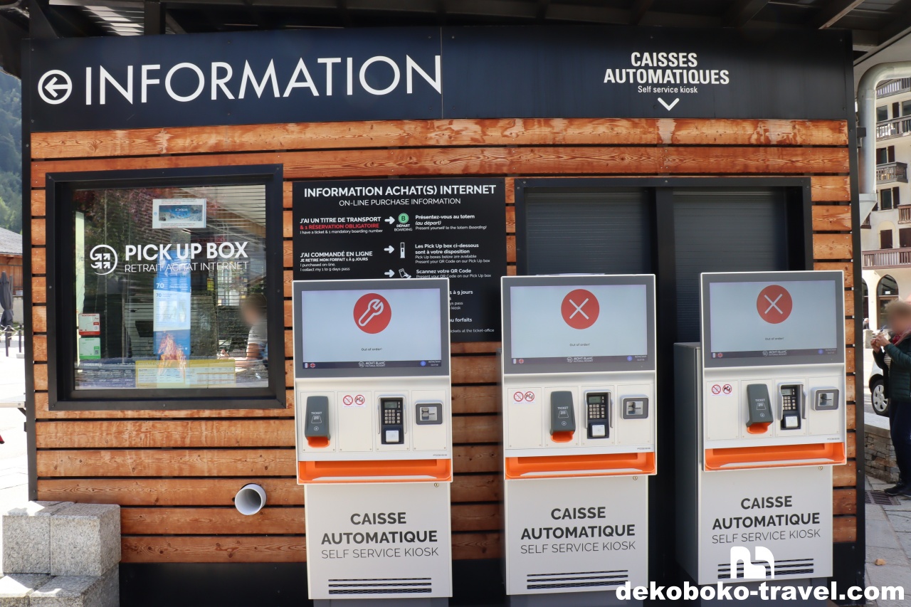 エギーユ・デュ・ミディのチケットは完売