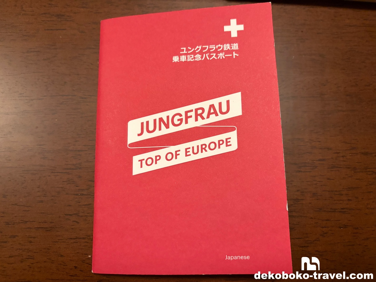 ユングフラウ駅に着く前にもらった記念パスポート