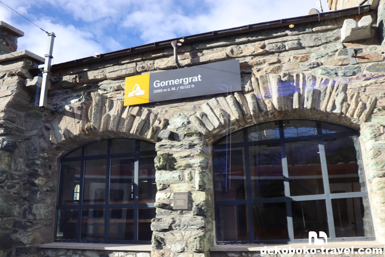 終点のゴルナーグラート駅